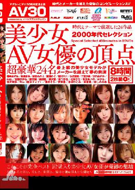 AAJ-013 Studio Ooruadarutojapan Selection 2000s Beyond The Manufacturer's Dream Co-star Of The Highest Vertex Of The AV Actress Model Beautiful Girl Beautiful Girl