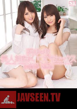 SNIS-002 Studio S1NO.1Style Sex Akiho Yoshizawa Kozai Bloom At Any Time Saki And Beautiful Sisters And Akiho