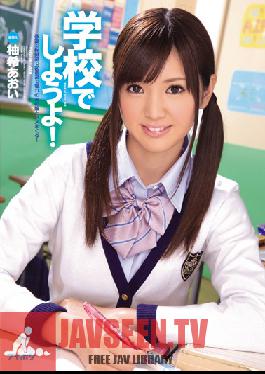 IPZ-282 Studio Idea Pocket Now That's What I Call School! Aoi Yuzuki