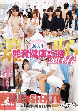 SVDVD-406 Studio Sadistic Village New Employe Gets Training! Body Check & Shame Spring 2014