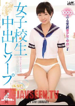 WANZ-490 Studio Wanz Factory Schoolgirl Creampie Soapland Brothel Tsubasa Aihara