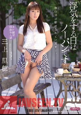 MDYD-993 Studio Tameike Goro I Go Commando on Days When I Cheat. - Riho Mikami