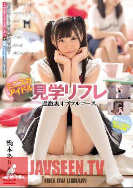 SSNI-081 Studio S1 NO.1 Style A Miniskirt Idol Watching Reflexology Salon Full Course Service With Secret Excessive Options Included Arina Hashimoto