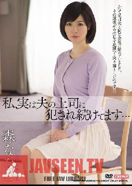 MEYD-019 Studio Tameike Goro The Truth Is, I Keep Getting loved By My Husband's Boss... Nanako Mori