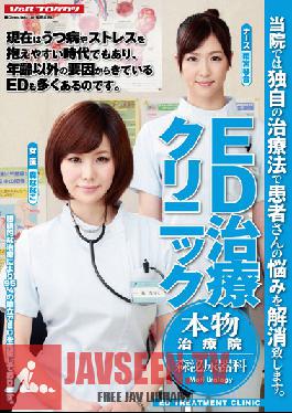 VSPDS-631 Studio V&R PRODUCE ED Treatment Clinic - Real Life Hospital's Urology Department