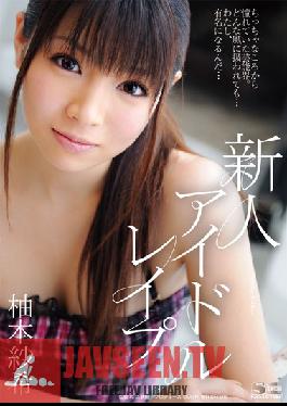 SOE-475 Studio S1 NO.1 Style Newcomer Idol love Saki Yuzumoto