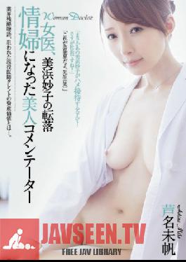 RBD-471 Studio Attackers Female Doctor Trades Her Body For Her Big Shot - The Fall Of Taeko - Miho Ashina