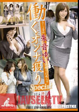 YRZ-031 Studio Prestige Yui Zhu Sound Broke Into The Potash Potash Woman Wearing A Suit – To Work! !  Vol.16