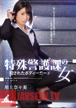 SHKD-785 Studio Attackers A Female Special Forces Police Officer The loved Bodyguard Nanami Kawakami