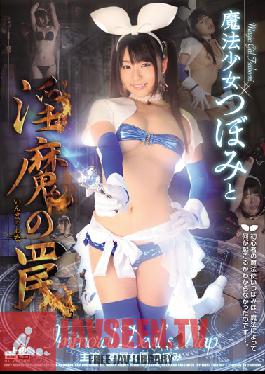 WANZ-290 Studio Wanz Factory Magical Girl Tsubomi Falls Into a Dirty Trap