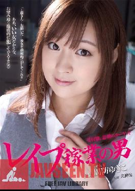 SHKD-489 Studio Attackers Professional Rapist The Tragic Target, Receptionist. Yukiko Suou