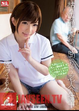 SNIS-267 Studio S1 NO.1 Style Care Workers So Young They'll Listen To Anything Urumi Narumi