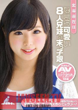 ZEX-177 Studio Peters MAX Hokkaido-Based, Cute Youngest Girl Of 8 Siblings Makes Her Debut Maria Tanaka 18-Years-Old