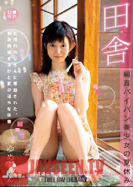 LOL-186 Studio Glay'z - Oral Specialization An Innocent Shaved Pussy Beautiful Girl From the Country On Her Summer Vacation Yume-chan