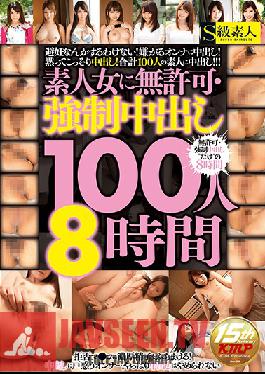 SUPA-251 Studio Skyu Shiroto Unpermitted Compulsory Creampie Sex With Amateur Women 100 Ladies/8 Hours