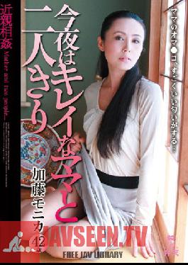 KMDS-20231 Studio Kamata Eizo Fakecest: Tonight, It's Just Me And My Beautiful Stepmom Monika Kato