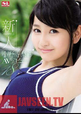 SNIS-540 Studio S1 NO.1 Style Fresh Face NO. 1STYLE Risa Onodera's JAV Debut