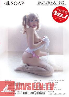 SOMM-002 Studio Momotaro Eizo Princess SOAP. The Hardest Girl To Book. Akane 19 Years Old