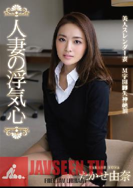 SOAV-020 Studio Hitozuma Engokai/Emmanuelle Married Woman's Desire For Infidelity, Yuna Takase