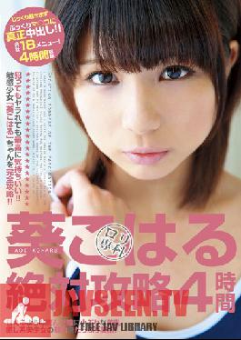 CUT-022 Studio Glay'z Lolita Special Course How To Conquer Koharu Aoi 4 Hours