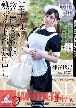 MUNJ-013 Studio ANNEX (Mugon) /HERO I Want To Get Punished - Mature Maid's Dispatch Creampies - Aki Kamiya