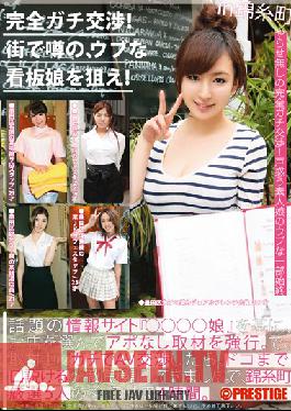 YRZ-071 Studio Prestige Totally Serious Negotiations! Target The Talk Of The Town, Innocent Nurses! Volume 18 In Kinshicho.