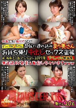 TURA-329 Studio Jukujo ha Tsurai yo First Class Baby-making 2017 Summer Peeping Special! PUA Mr. SPicks Up Wives Living in a Shonan, Enoshima Apartment Building for Creampie Sex on Hidden Camera. We're Selling the Tape Without Their Consent LOL