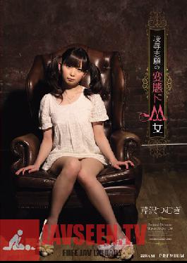 PJD-075 Studio PREMIUM Masochistic Perverted Girls With Torture & love Wish Tsumugi Serizawa