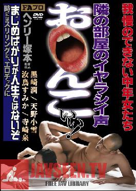 HTMS-092 Studio FA Pro Henry Tsukamoto: The Next-Door Neighbor's Naughty Voice - Your Pussy Feels So Good!