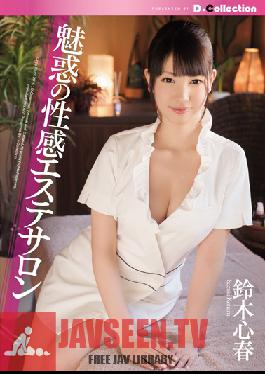 DCOL-048 Studio D*Collection Seductive Sex-Massage Salon ( Koharu Suzuki )