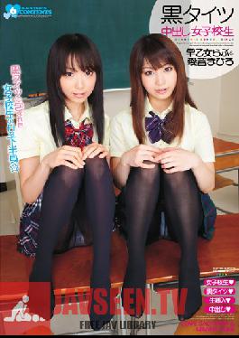 ELO-315 Studio Yellow Creampied School Girls in Black Tights - Mahiro Aine , Love Saotome