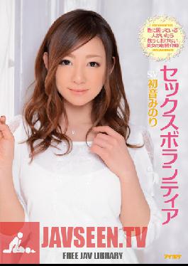 IPZ-446 Studio Idea Pocket Sex Volunteer Minori Hatsune