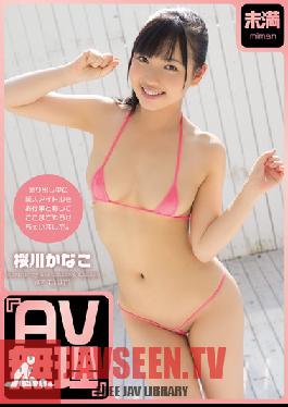 MMND-093 Studio Miman AV Impossible - Kanako Sakuragawa