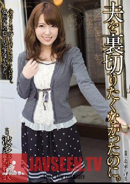 RBD-703 Studio Attackers Even Thouch I Didn't Want to Betray My Husband. Yui Hatano