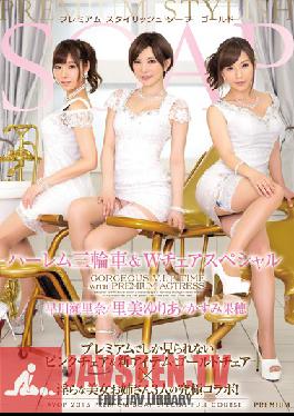 AVOP-129 Studio PREMIUM PREMIUM Stylish Soapland Goal - Harem Three-Way & Twin Chair Special