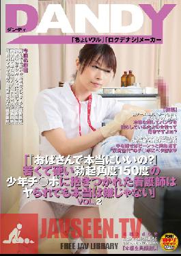 DANDY-399 Studio DANDY Are You Sure You Don't Mind Being With An Older Woman?Held Against The Young, 150 Degree Erect Cock Of A Young Stud, These Nurses Don't Actually Mind Getting Fucked.' vol. 2