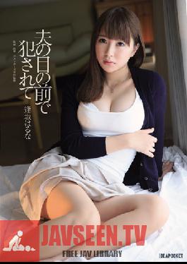 IPZ-614 Studio Idea Pocket Fucked In Front Of Her Husband Haruna Aisaka