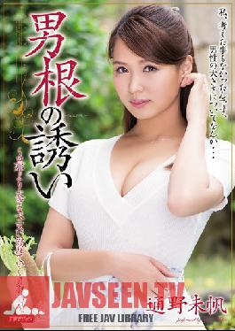 MEYD-186 Studio Tameike Goro Cock Seduction Miho Tono