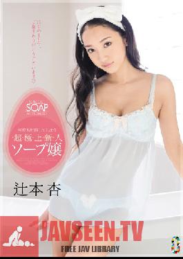 TEAM-061 Studio teamZERO The Ultimate New Bubble Princess That'll Make You Cum Over And Over An Tsujimoto