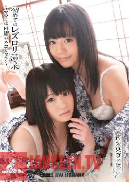 HAVD-861 Studio Hibino Her First Lesbian Lolicon Hot Springs - Bottom And Top Play Our Mother Will Never Know About - Riona Minami x Hitomi.