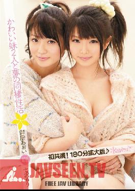 KAWD-380 Studio kawaii Stepsisters Share Everything Ruri Nanasawa Aoi Mikuriya