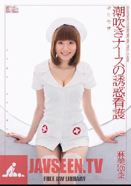 SOE-250 Studio S1 NO.1 Style Minimal Mosaic - Squirting, Hot Nurses Yuma Asami