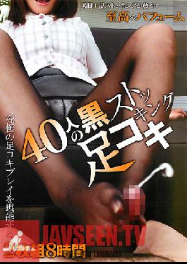 FETI-027 Studio Fetishist/ Mousou Zoku Pair Of 8 Hours Of 40 People Black Stockings Footjob