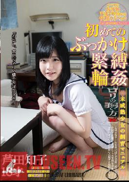 LOVE-67 Studio First Star Her First Bukkake, S&M And Gang Bang (Tomoko Ashida, 18 Years Old)