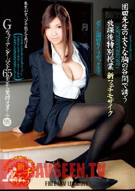 BOBB-140 Studio ABC / Mousouzoku Boin Seira Sonoda Box 2. Ms. Sonoda's Huge Cleavage Seduces Us After School. Special Class New Fetish Mosaic.