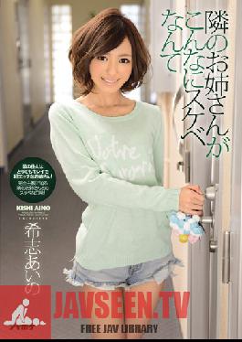 IPZ-338 Studio Idea Pocket Is The Girl Next Door Really Slutty Like That ?! Aino Kishi