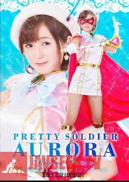 GHPM-33 Studio Giga Pretty Kamen Aurora Marin Princess Starry Sky More