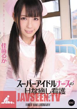 IPTD-929 Studio Idea Pocket Super Idol Nurse 's Sexy Relaxing Nursing Ruka Kanae