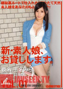 CHN-003 Studio Prestige New We Lend Out Amateur Girls. vol. 01