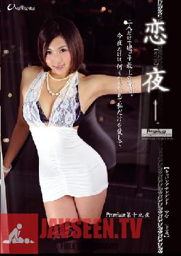 ONCE-093 Studio Prestige Nineteenth Night Swan Yuna [ren-ya] Premium Love Night